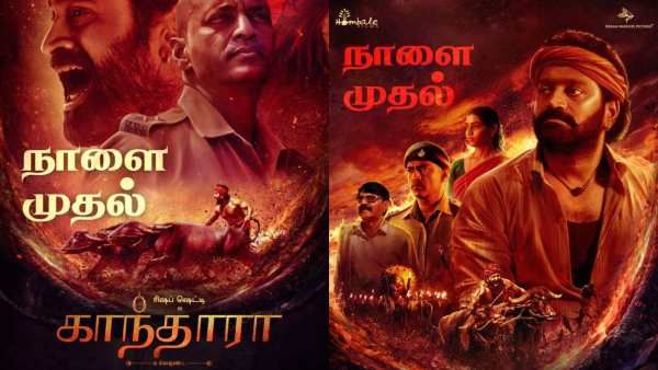 ஐஎம்டிபி ரேட்டிங்கில் முதலிடம் பிடித்த காந்தாரா... தமிழ் வெர்ஷனில் நாளை ரிலீஸ்!