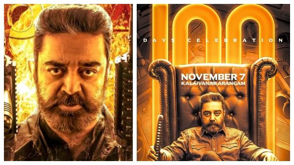 கமல் பிறந்தநாளில் விக்ரம் 100வது நாள் வெற்றி விழா... ராஜ்கமல் ஃபிலிம்ஸின் மெகா செலிப்ரேஷன் மேளா