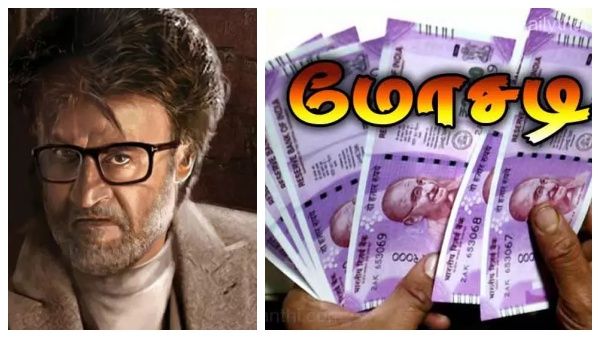 ’ஜெயிலர்’ படத்தில் ரஜினியின் மகளாக நடிக்க ஆடிஷன்.. இளம்பெண்ணிடம் ரூ.10 லட்சம் பறித்த மர்ம கும்பல்