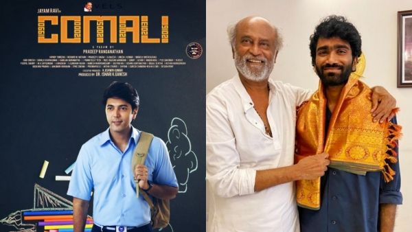 கோமாளி படத்தில் அப்படி ட்ரோல் பண்ணியே.. இப்போ பாரு.. பிரதீப் ரங்கநாதனை விளாசும் ரஜினி ரசிகர்கள்!