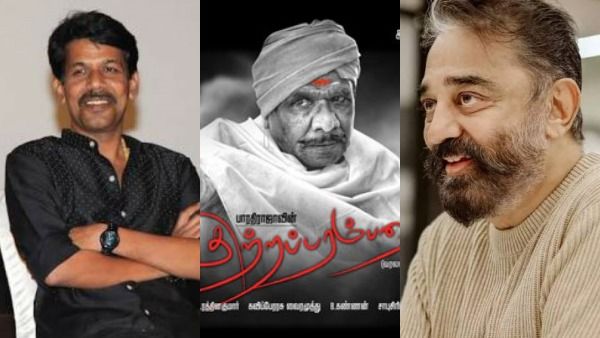 குற்றப் பரம்பரை படத்தில் கமல்ஹாசன்… அப்செட்டான பாலா… கடைசியில இப்படி ஆயிடுச்சே!