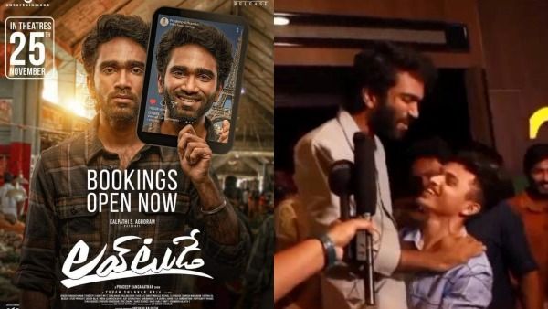 Love Today Telugu: தெலுங்கு ரசிகர்களையும் கவர்ந்த லவ் டுடே.. பிரதீப்பை தூக்கிக் கொண்டாடிய ரசிகர்!