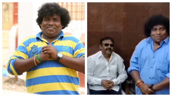 அந்த வானத்தை போல மனம் படைத்த மன்னவனே.. கேப்டன் விஜயகாந்தை சந்தித்த யோகி பாபு!