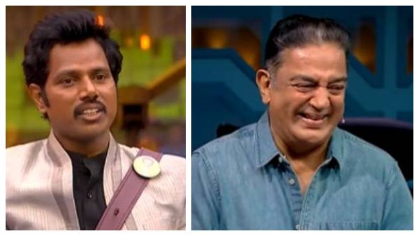 சொந்த காசுல சூன்யம் வச்சிக்கிட்ட அமுதவாணன்.. அடேங்கப்பா கமல் என்னம்மா சிரிக்கிறாரு!