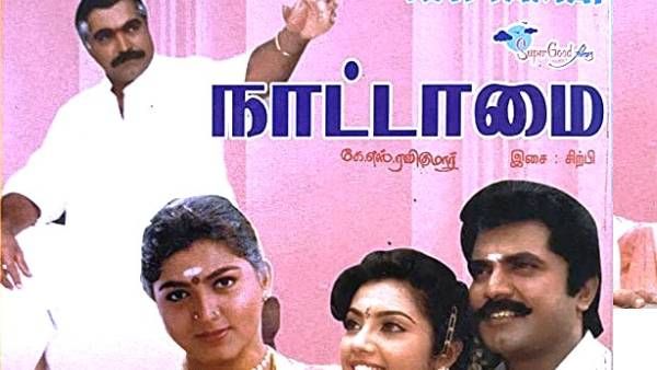 நாட்டாமை படம் 28 ஆண்டுகள் நிறைவு..சுவாரஸ்யமான தகவல்கள்