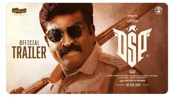 வெளியானது டிஎஸ்பி படத்தின் ட்ரெயிலர்.. மாஸ் காட்டும் விஜய் சேதுபதி!
