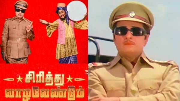 எம்ஜிஆர் ரசிகர்களுக்கு விருந்து..புது பொலிவுடன் எச்.டி.யில் வெளியாகும் 'சிரித்து வாழ வேண்டும்’