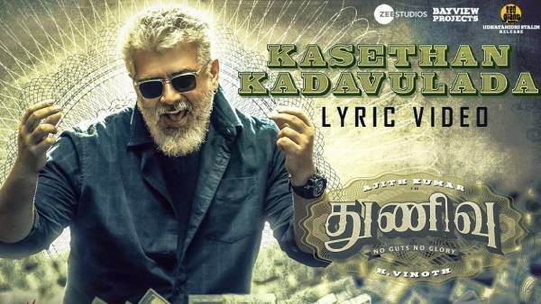 மனிதனை மிருகமா மாத்திடும் மணி.. துணிவு செகண்ட் சிங்கிள் ‘காசேதான் கடவுளடா’ பாடல் எப்படி இருக்கு?