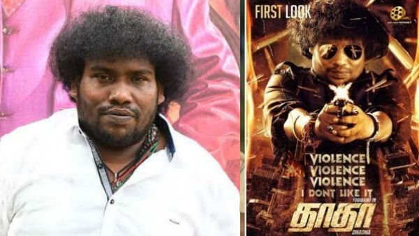 யோகி பாபுவை அடித்தேன்..படம் வெளியாகக்கூடாது என தடுத்தார்.. பரபரப்பு குற்றச்சாட்டை கூறிய இயக்குநர்!