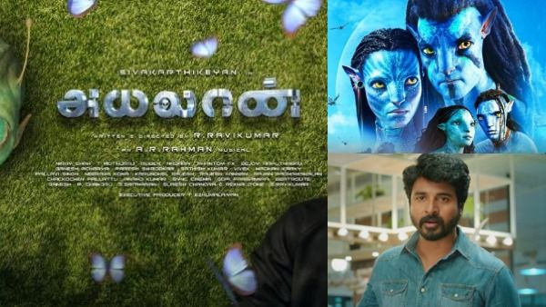 அயலான் படத்தில் அவதார் டீம்... இதெல்லாம் தேவையா பாஸ்... சிவகார்த்திகேயனை எச்சரிக்கும் ரசிகர்கள்?