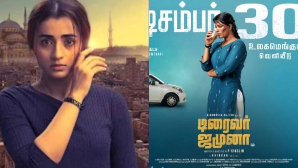 ராங்கியா...டிரைவர் ஜமுனாவா...இந்த வாரம் திரையரங்கில் மோத உள்ள படங்கள் !