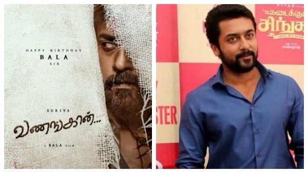 வணங்கான் வந்துட்டு இருக்குன்னு சொன்னாரே பாலா.. அதிரடியாக விலகிய சூர்யா.. என்ன ஆச்சு?