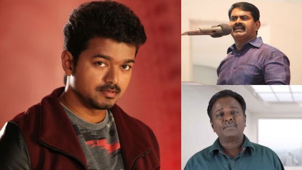 சூப்பர்ஸ்டார் விஜய்.. இந்தியாவிலேயே சிறந்த டான்சர்.. சீமான் பேச்சு.. ப்ளூசட்டை மாறன் ட்ரோல்!