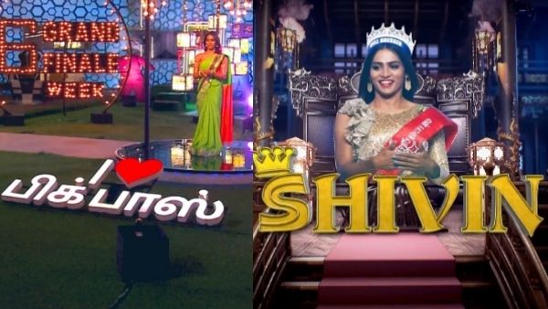 சண்டையே வேண்டாம்.. ஷிவினுக்கு கொடுங்க பிக் பாஸ் டைட்டிலை.. திடிரென டிரெண்டாகும் ஹாஷ்டேக்!