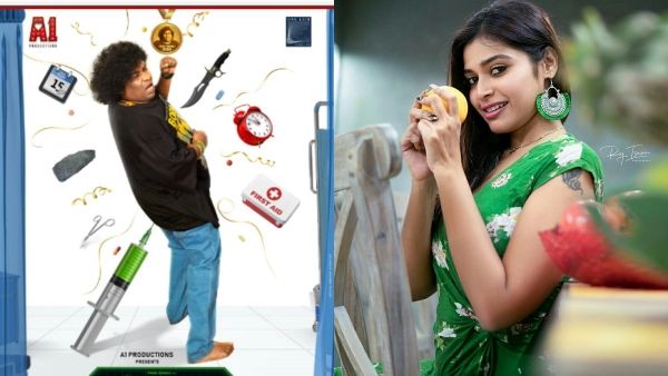 யோகி பாபு -தர்ஷா குப்தா ஜோடி சேரும் மெடிக்கல் மிராக்கிள்.. பட்டையை கிளப்பும் பர்ஸ்ட் லுக் போஸ்டர்!