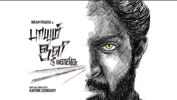 “பாயும் ஒளி நீ எனக்கு ” படத்தின் முழு திரையரங்கு, திரையரங்கு அல்லாத உரிமைகளை பெற்றது SP சினிமாஸ்