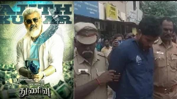 துணிவு பட பாணியில் வங்கியில் கொள்ளையடிக்க முயற்சி..பொதுமக்களிடம் தர்ம அடி.. வசமாக சிக்கிய இளைஞன்!