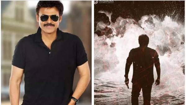 விக்டரி வெங்கடேஷ் நடிக்கும் புதிய படத்தின் அறிவிப்பு வெளியீடு