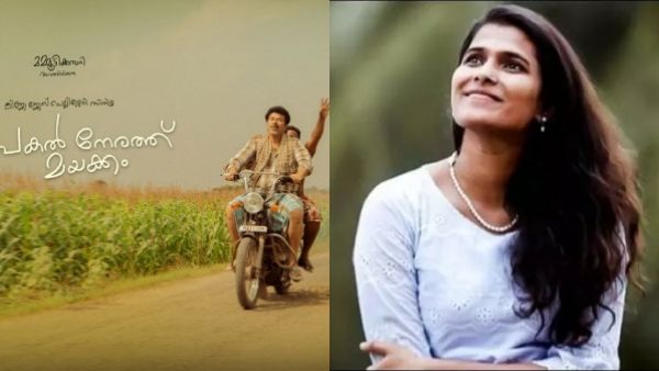 மம்முட்டியின் நண்பகல் நேரத்து மயக்கம் ஏலே படத்தின் காப்பி... இயக்குநர் ஹலிதா ஷமீம் வேதனை!