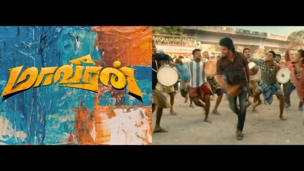 Scene Ah வெளியானது மாவீரன் ஃபர்ஸ்ட் சிங்கிள் க்ளிம்ப்ஸ்... இது சும்மா ட்ரெய்லர்தான் மா!