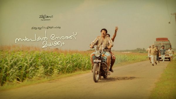 நெட்பிளிக்ஸில் வெளியாகும் மம்முட்டியின் நண்பகல் நேரத்து மயக்கம்... ஓடிடி ரசிகர்கள் எதிர்பார்ப்பு!