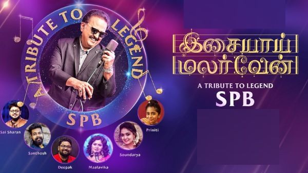 மேதைகளுக்குச் சமர்ப்பணம்: மாபெரும் குரல் தேர்வு!