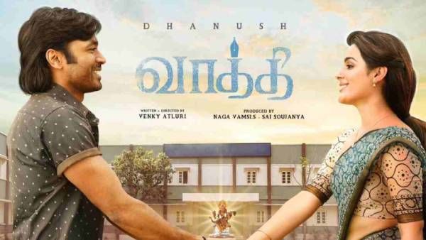 வாத்தியாக பட்டையை கிளப்பிய தனுஷ்.. வாத்தி படத்தின் முதல் நாள் வசூல் விவரம்!