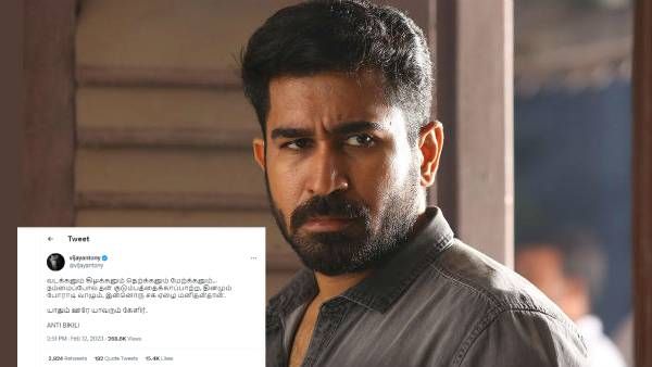 குடும்பத்தை காப்பாற்ற தினமும் போராடி வாழும்.. நடிகர் விஜய் ஆண்டனி புது ட்வீட்!