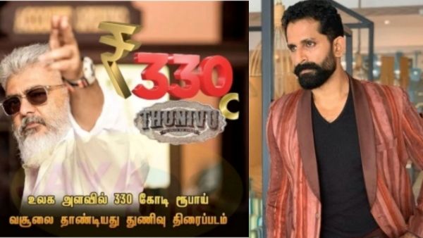 என்ன சொல்றீங்க.. துணிவு 330 கோடி வசூலா? வில்லன் நடிகர் ஜான் கொக்கனே சொல்லிட்டாரே!