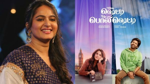 ஹீரோ கையில மைக்.. ஹீரோயின் கையில கரண்டி.. அனுஷ்காவின் புதிய படத்தின் டைட்டில் என்ன தெரியுமா?