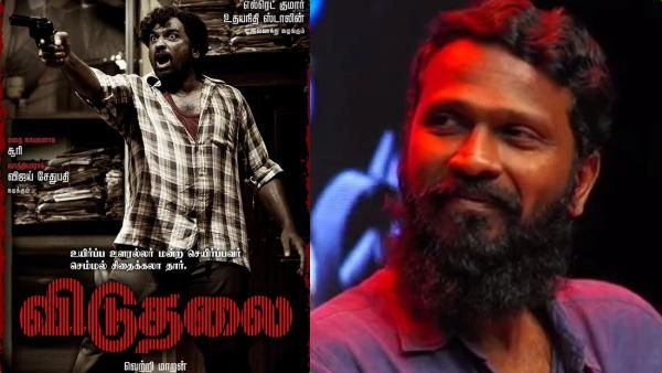 விஜய் சேதுபதி இருந்ததால் உறுதியாக செய்ய முடிந்தது - விடுதலை பட மேடையில் வெற்றிமாறன்