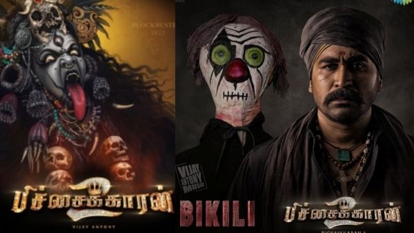 ஏழைகளை ஏமாற்றுபவர்களுக்கு வைத்த பெயர் பிக்கிலி.. வெளியானது பிச்சைக்காரன் 2 பர்ஸ்ட் சிங்கிள்!