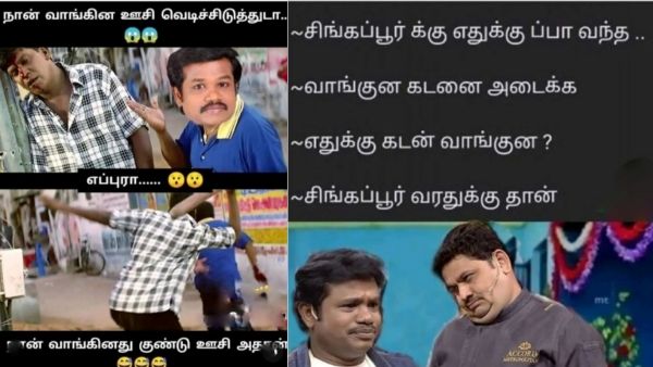 ஊசி எப்படிடா வெடிக்கும்.. மீம்ஸ்களாக போட்டு ரசிகர்களை சிரிக்க வைக்கும் மதுரை முத்து.. செம ஃபன்!