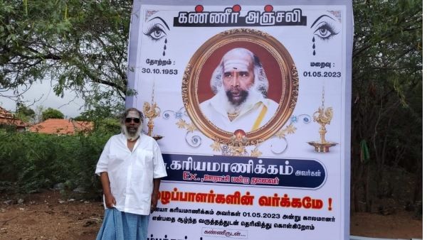 தனது கண்ணீர் அஞ்சலி போஸ்டருடன் போஸ் கொடுத்த ’அவன் இவன்’ ஜி.எம் குமார்.. என்னவொரு குசும்புத்தனம்!