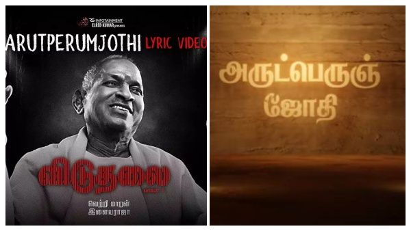 அடுத்தடுத்து வெளியாகும் விடுதலை பாடல்கள்.. ட்ரெண்டிங்கில் அருட்பெருஞ் ஜோதி லிரிக் வீடியோ