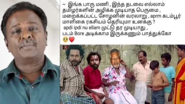 PS 2: பொன்னியின் செல்வன் 2வில் உருட்டக் கூடாது... மணிரத்னத்தை பங்கமாக கலாய்த்த ப்ளு சட்டை மாறன்!