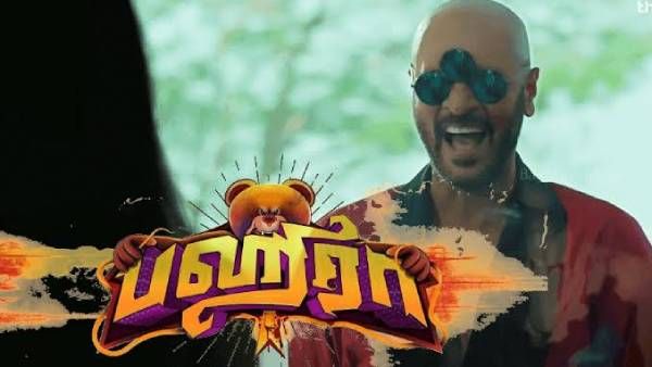 Bagheera Review: ஆளவிடுங்கடா சாமி.. பிரபு தேவாவின் சைக்கோ த்ரில்லர் பஹீரா எப்படி இருக்கு?