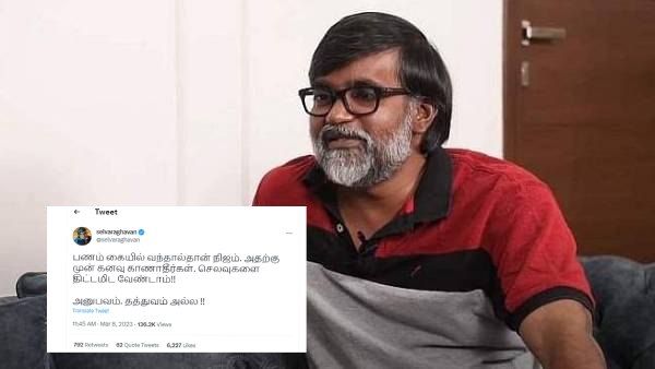 செலவுகளை திட்டமிடாதீர்கள்.. இது தத்துவம் இல்லை அனுபவம் - செல்வராகவன் ட்வீட்
