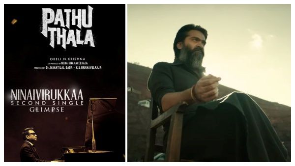 நினைவிருக்கா.. பத்து தல படத்தின் இரண்டாவது சிங்கிள் ப்ரோமோ வெளியானது