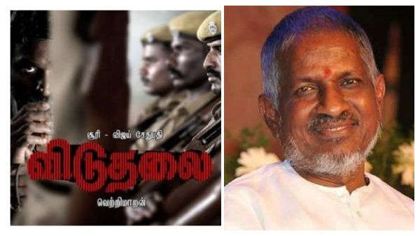 எழுத்துப் பிழைகளுக்கு விடுதலை கொடுத்த விடுதலைப்பட பாடல்.. என்ன செய்கிறார் இளையராஜா?