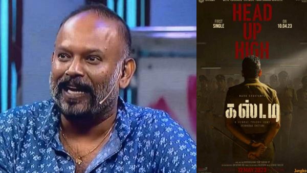 சினிமாவில் என்ட்ரி கொடுக்கும் வெங்கட் பிரபுவின் மகள்.. நாகசைத்தன்யாவுடன் இணையும் ஸ்ரீ ஷிவானி!