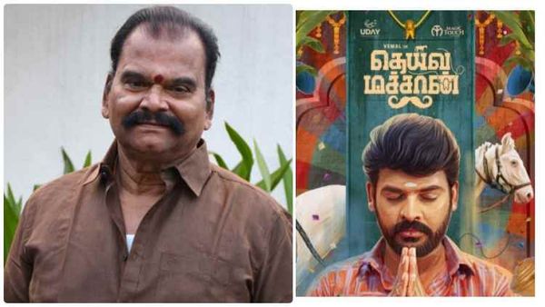 தெய்வமச்சான் திரைப்படம் மிரட்டலா? சொதப்பலா? பயில்வான் ரங்கநாதன் விமர்சனம்!