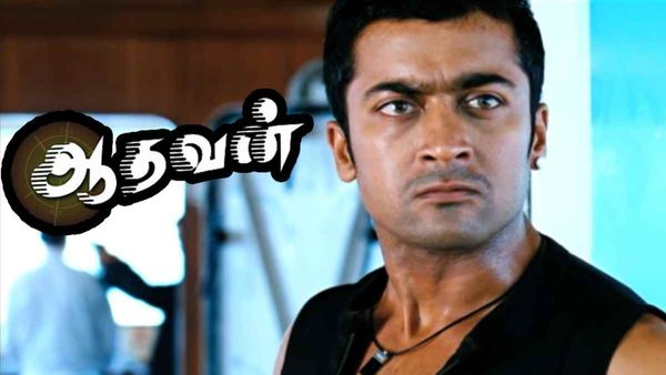 Aadhavan :சூர்யாவோட ஆதவன் கதையை யார் எழுதினாங்க.. யாருக்காக எழுதினாங்க தெரியுமா?