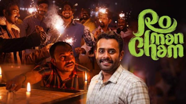 Romancham Tamil Review: ஓடிடி ரசிகர்களுக்கான தரமான காமெடி ட்ரீட்... ரோமாஞ்சம் தமிழ் விமர்சனம்