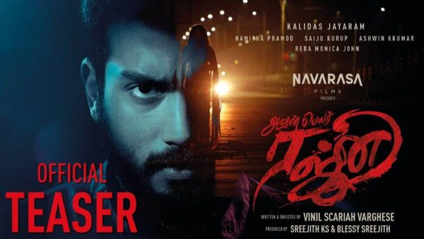 எதிர்பார்ப்பை எகிற வைக்கும் “அவள் பெயர் ரஜ்னி” டீசர் !!