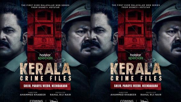“கேரளா க்ரைம் ஃபைல்ஸ் - ஷிஜு பாரையில் வீடு, நீண்டக்கரா” சீரிஸின் டீசர் வெளியானது!!!