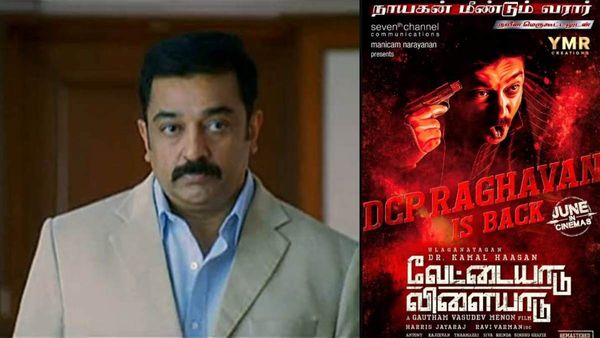 Kamal : நாயகன் மீண்டும் வாரர்.. புதுப்பொழிவுடன் தியேட்டரில் வெளியாகும் வேட்டையாடு விளையாடு!