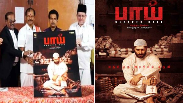 மூன்று மதத் தலைவர்கள் இணைந்து வெளியிட்ட 