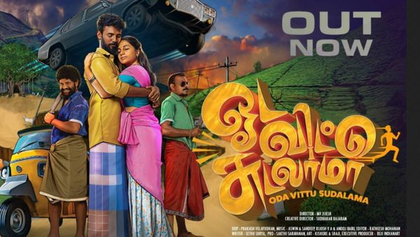 100 திரைப் பிரமுகர்கள் வெளியிட்டுள்ள 'ஓட விட்டு சுடலாமா' படத்தின் பாடல்!
