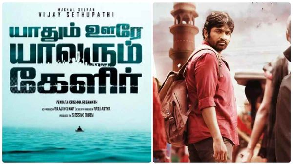 Vijay Sethupathi: கதை திருட்டு சர்ச்சையில் விஜய் சேதுபதி திரைப்படம்... தொடங்கியது அடுத்த பஞ்சாயத்து!